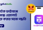 হ্যাশটেক ফাইনান্সে মেটামাস্ক ওয়ালেটে সংযুক্ত করার সহজ পদ্ধতি